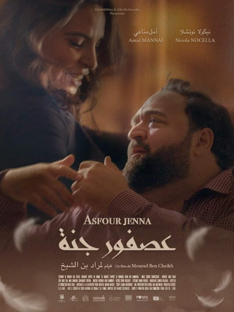 Asfour Janna, music by Rabii Zammouri